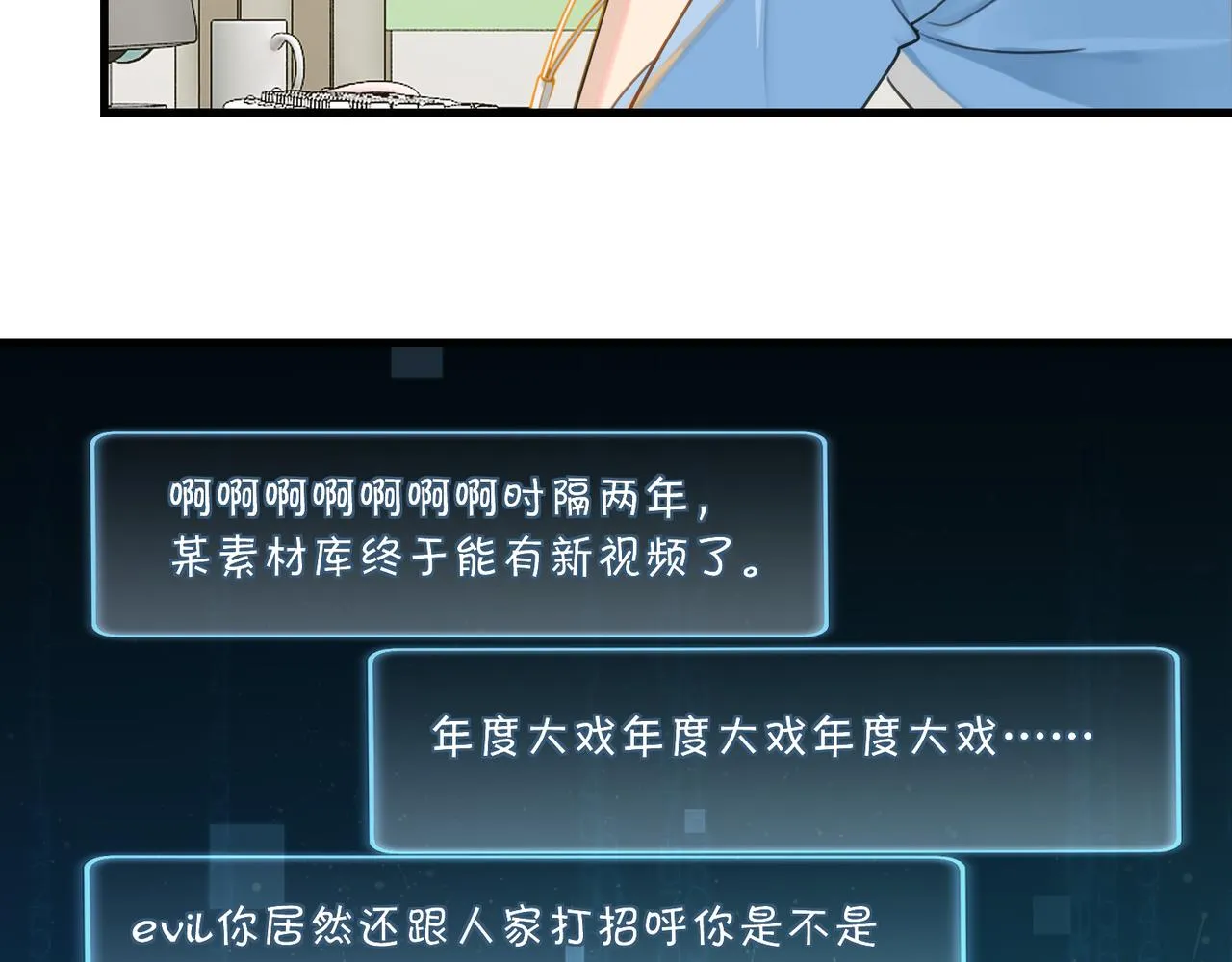 第44话 修复关系 第44页
