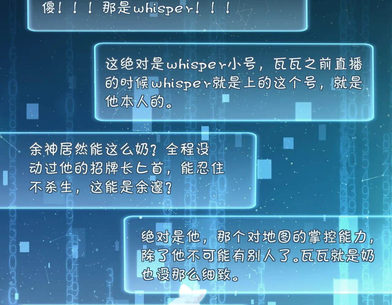 第44话 修复关系 第45页