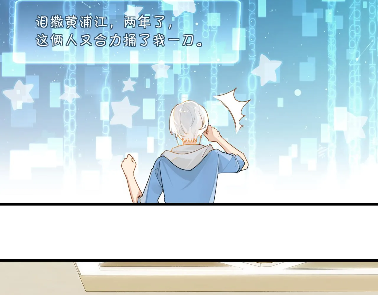 第44话 修复关系 第46页