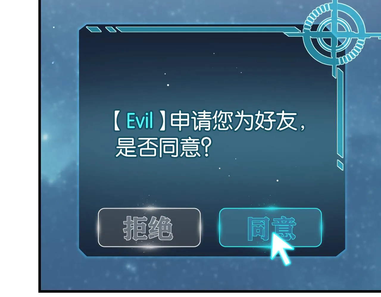 第44话 修复关系 第49页