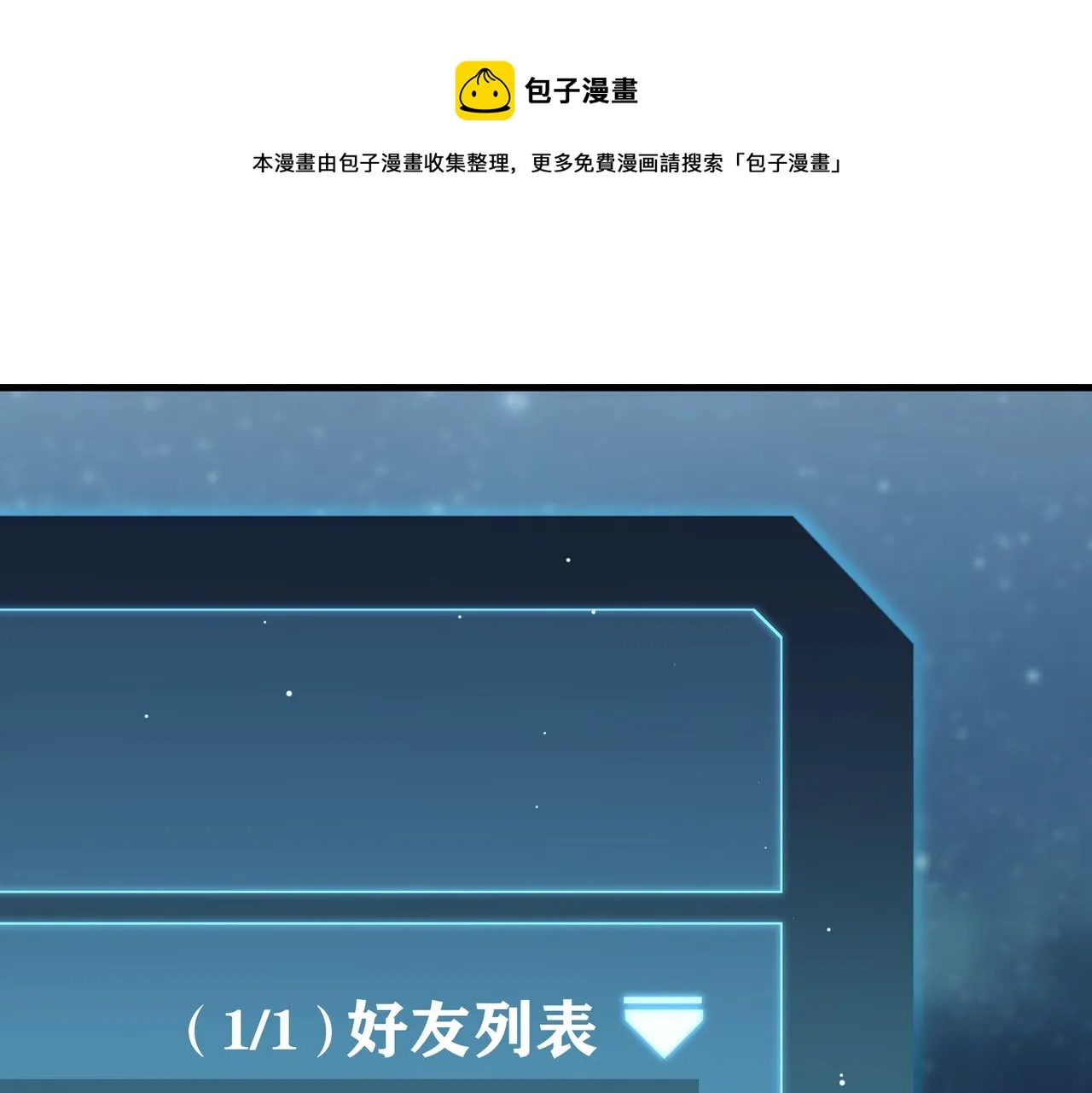 第44话 修复关系 第50页