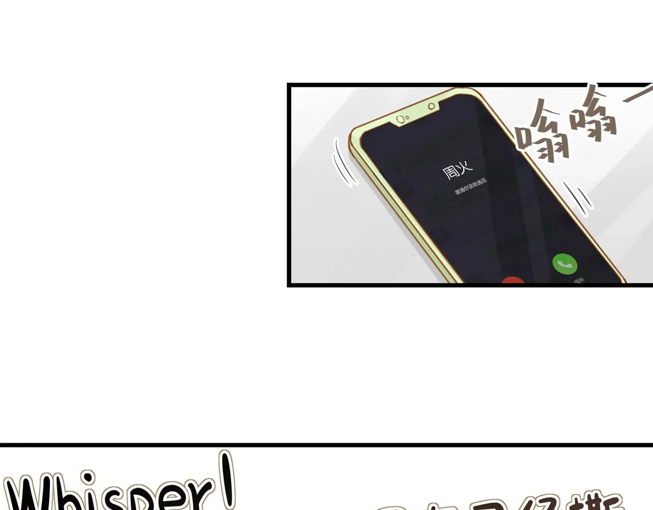 第44话 修复关系 第53页