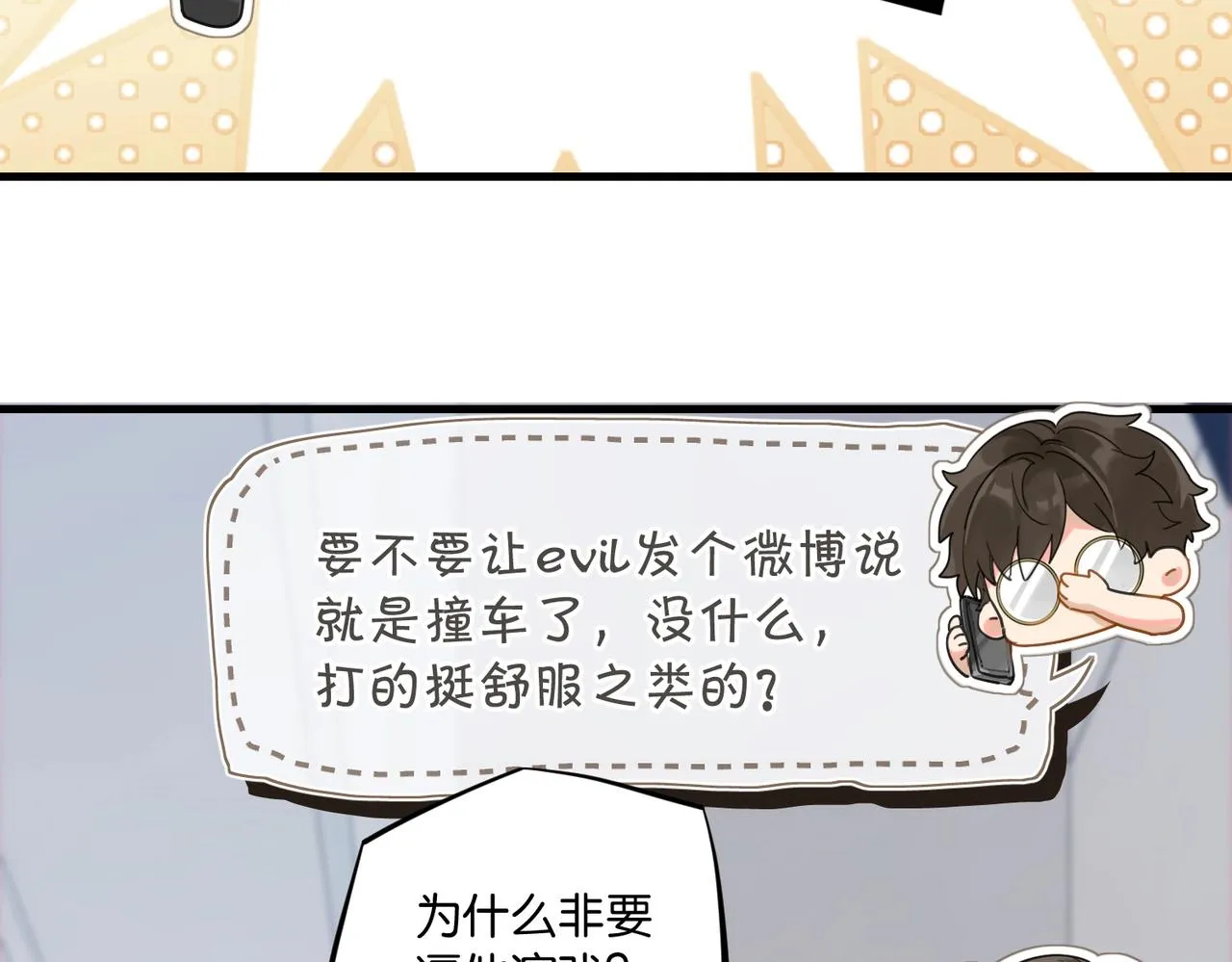 第44话 修复关系 第55页