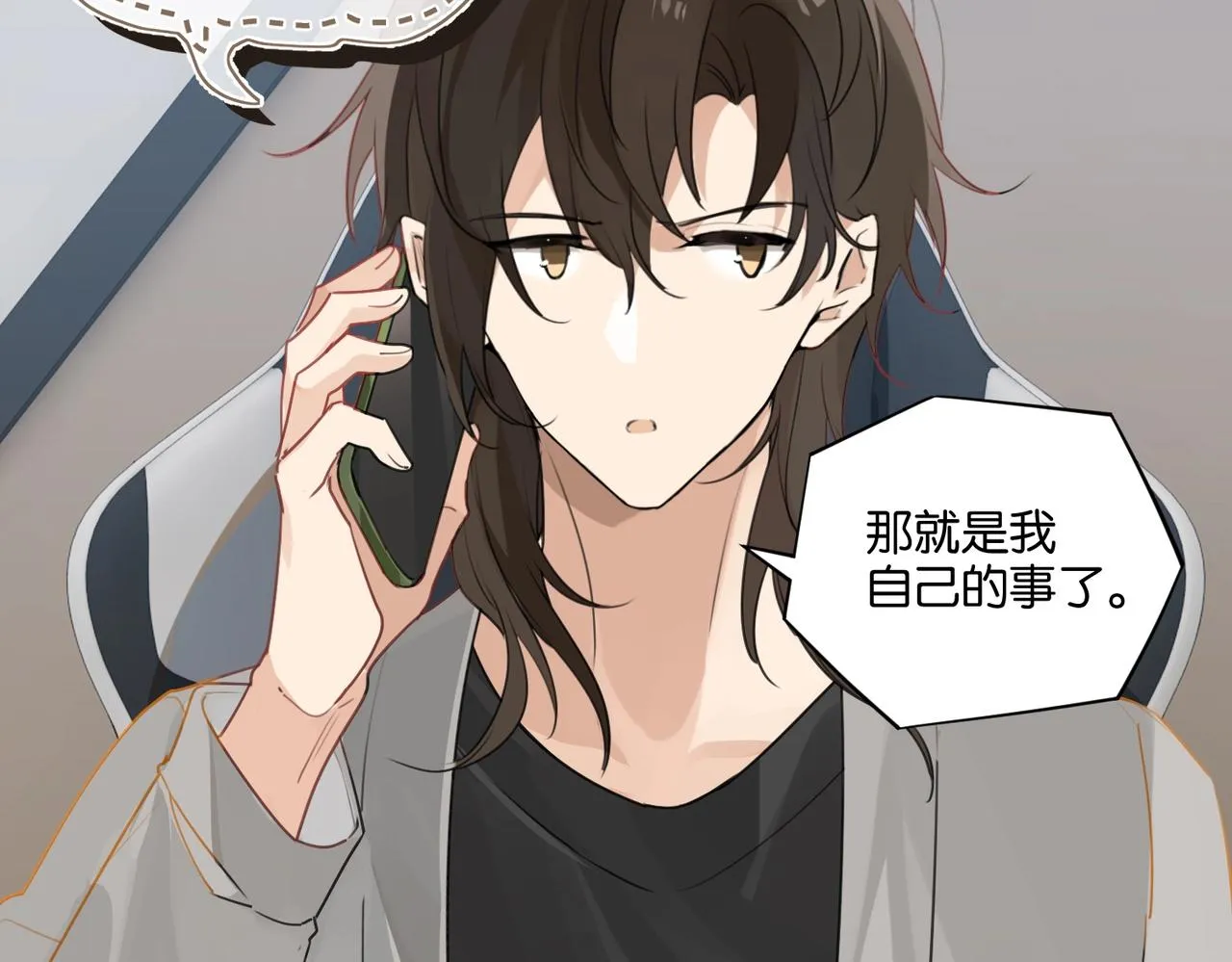 第44话 修复关系 第58页