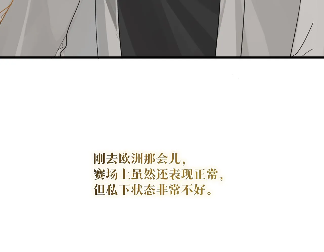 第44话 修复关系 第59页