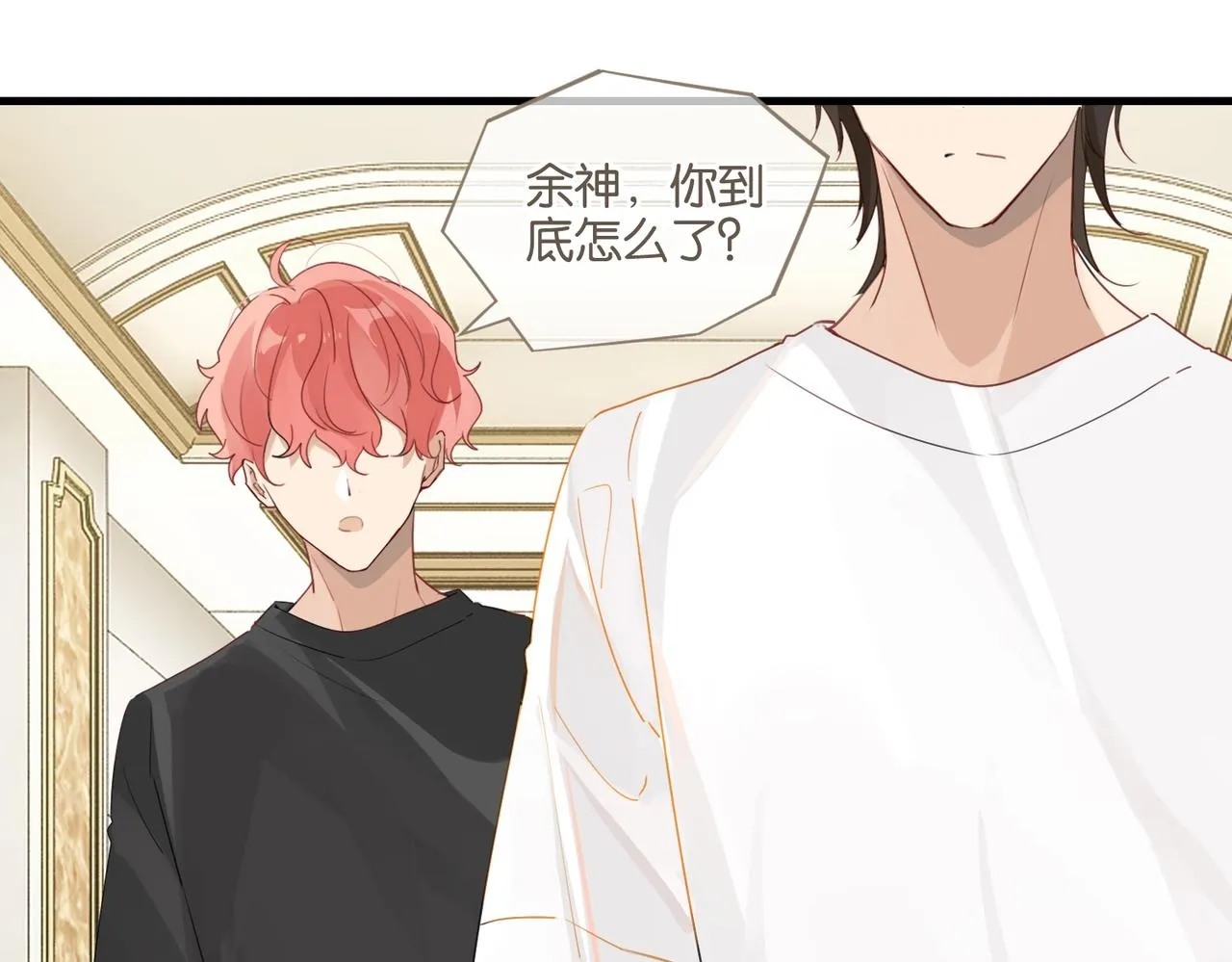 第44话 修复关系 第60页