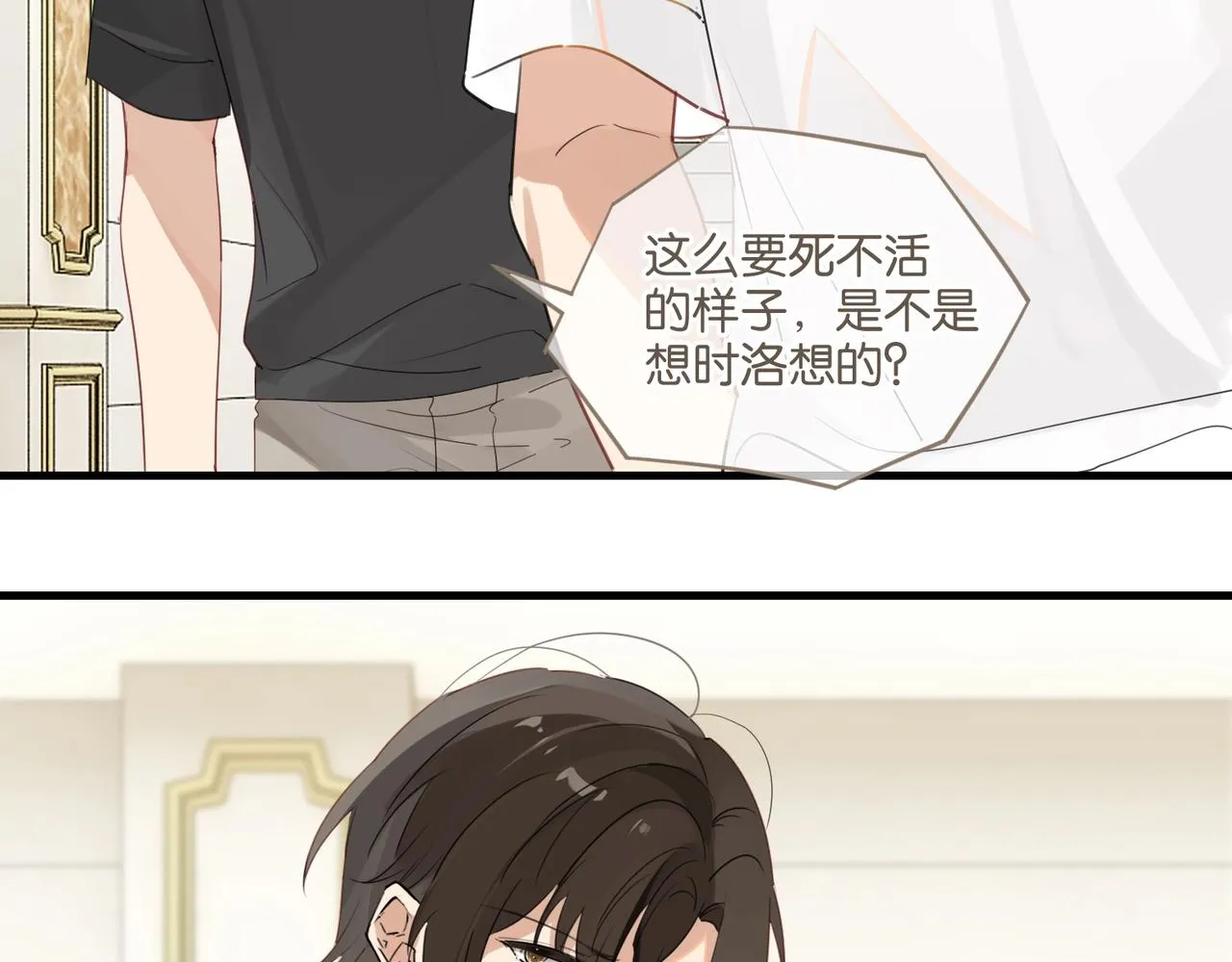 第44话 修复关系 第61页