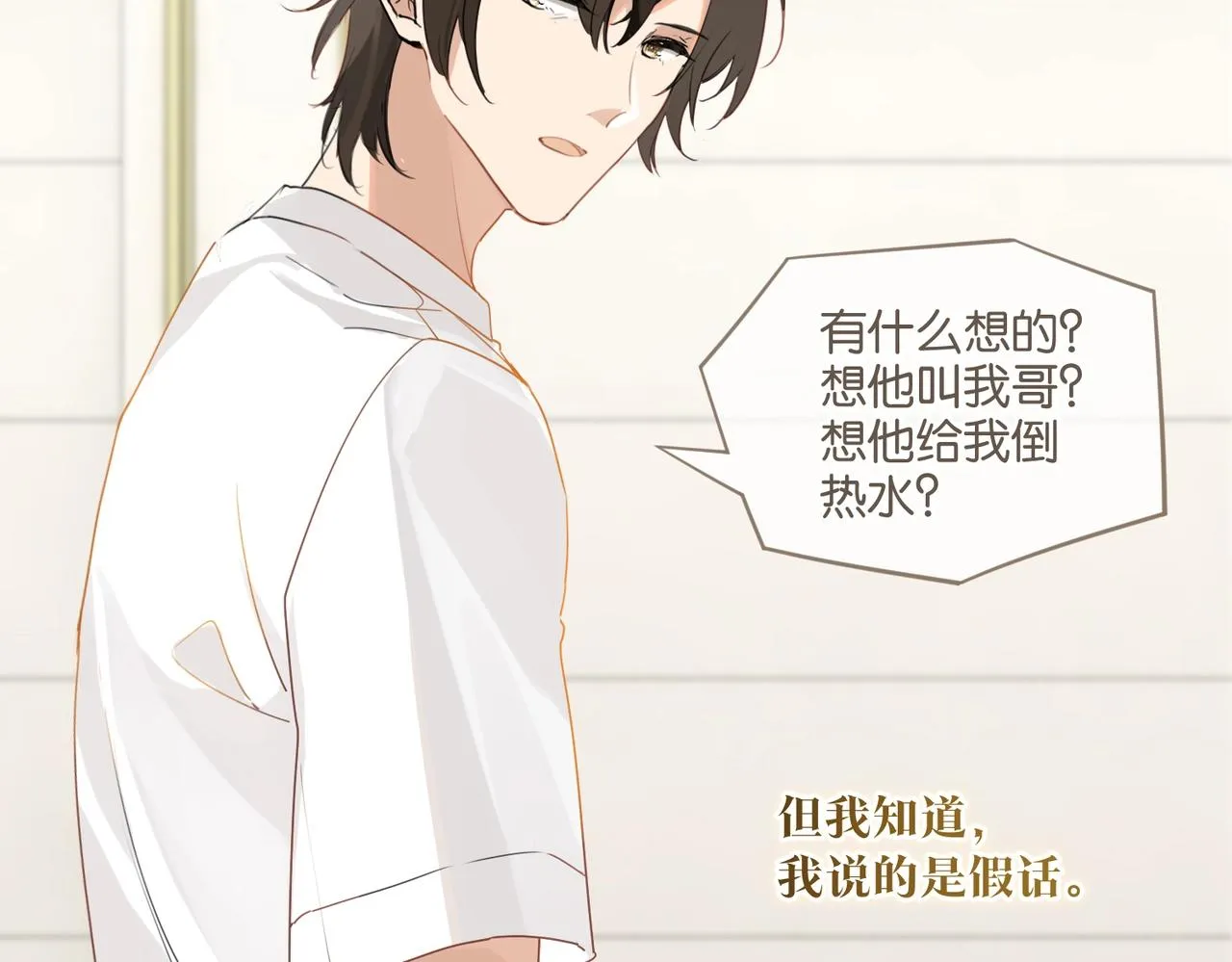 第44话 修复关系 第62页
