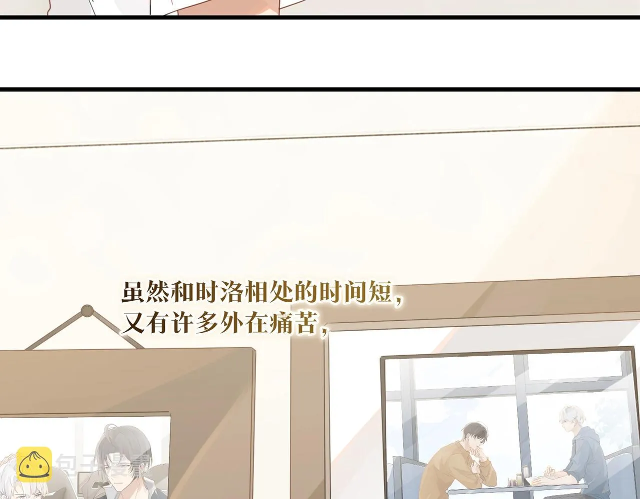 第44话 修复关系 第63页