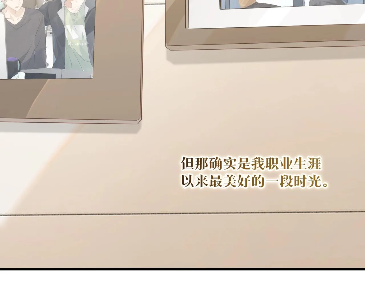 第44话 修复关系 第64页