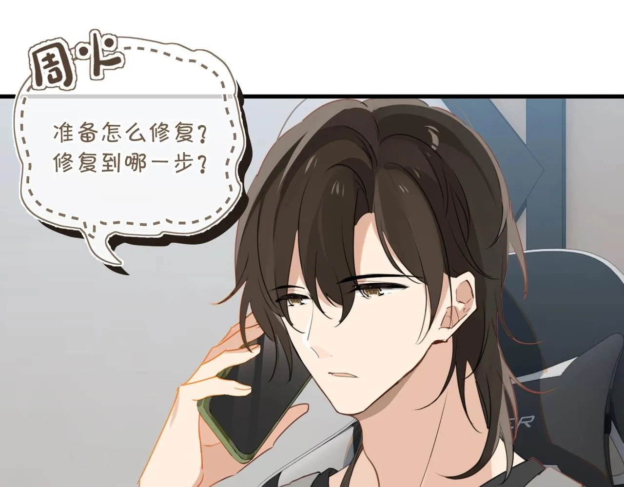 第44话 修复关系 第65页