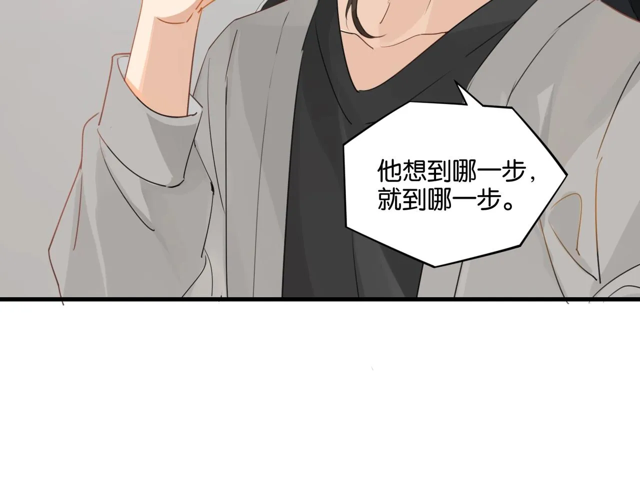第44话 修复关系 第66页