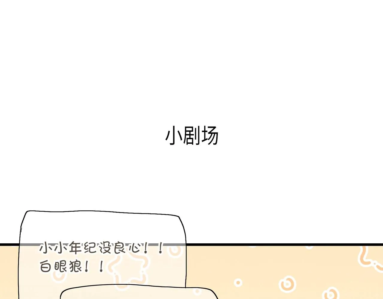 第44话 修复关系 第67页