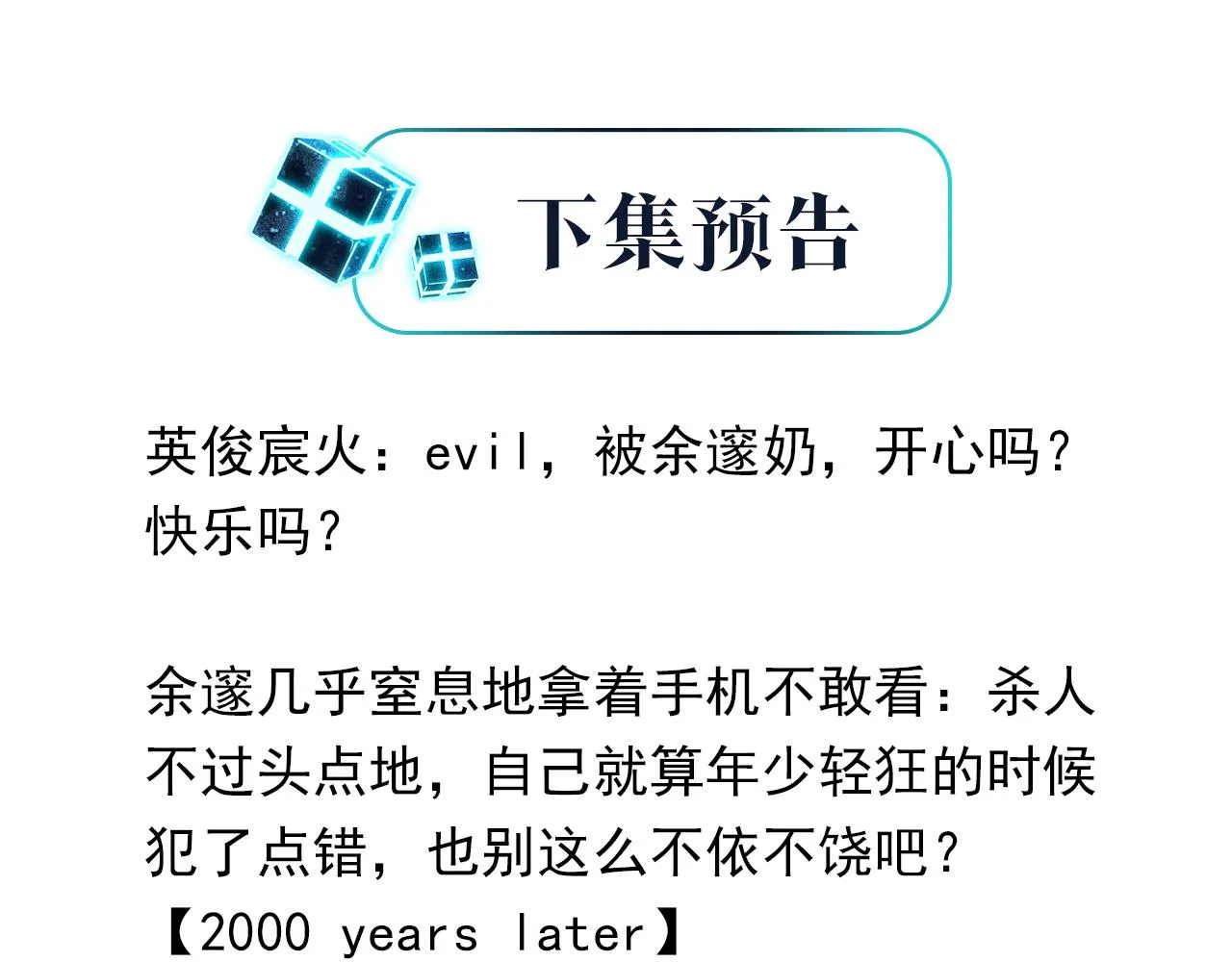 第44话 修复关系 第70页