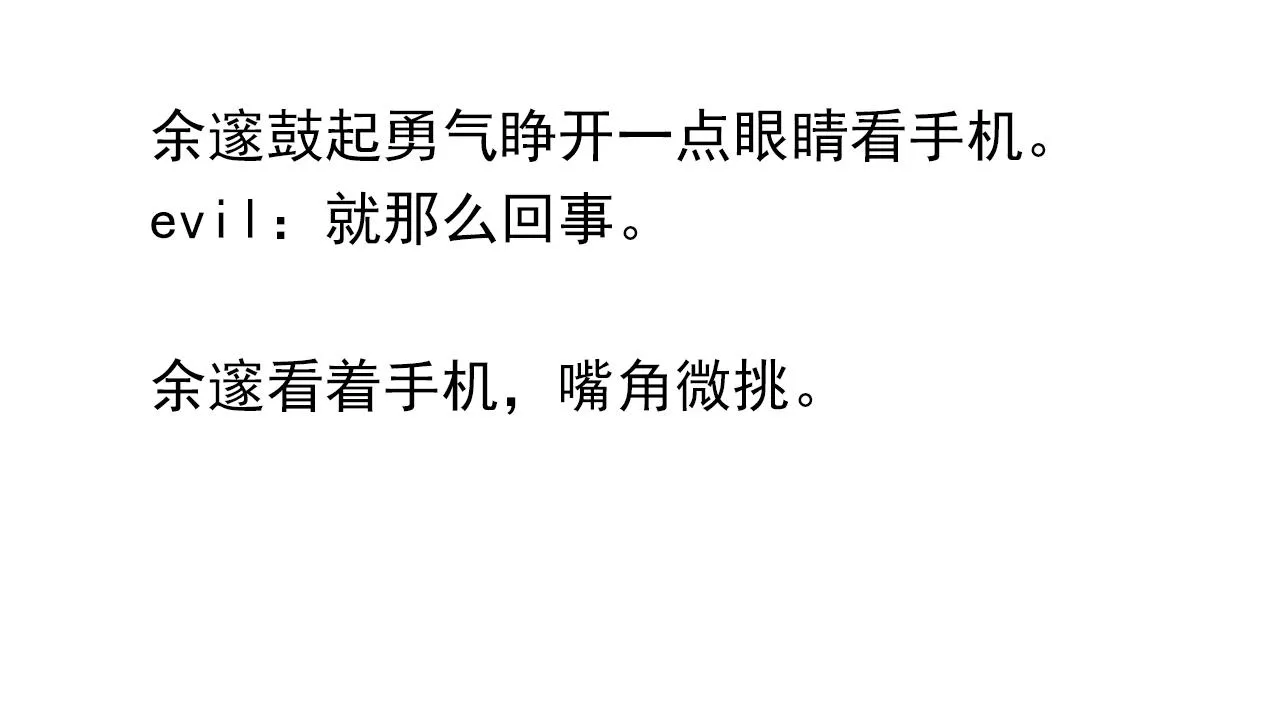第44话 修复关系 第71页