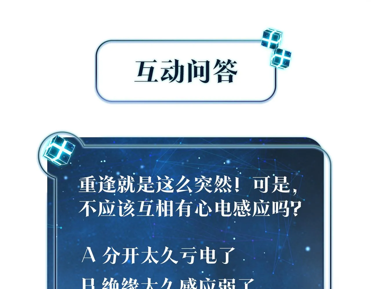 第44话 修复关系 第72页