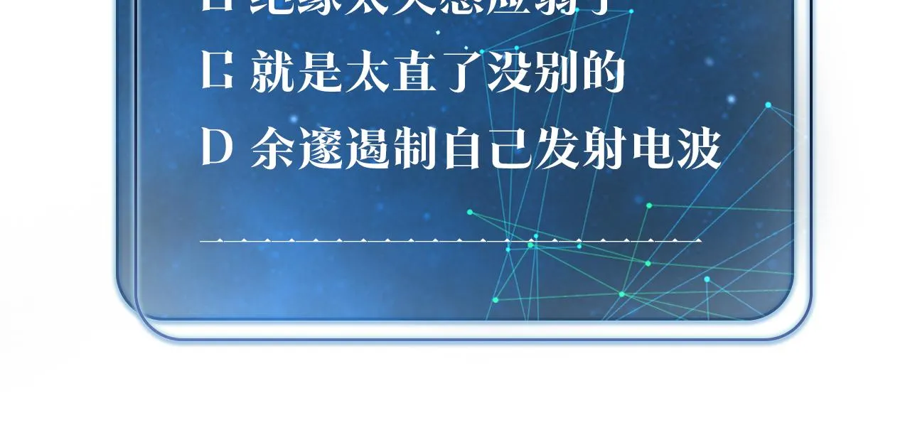 第44话 修复关系 第73页