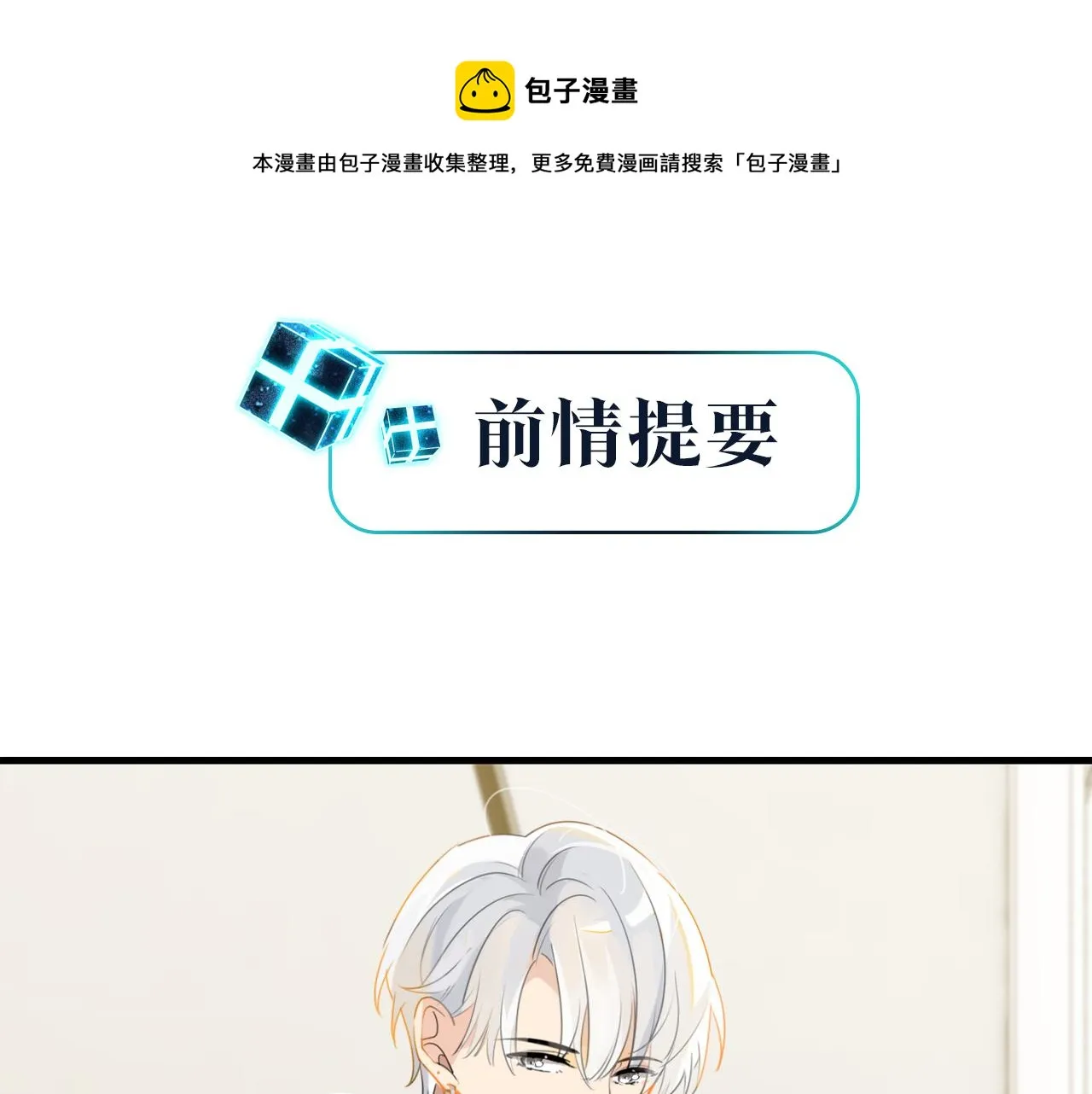 第43话 孽缘 第1页