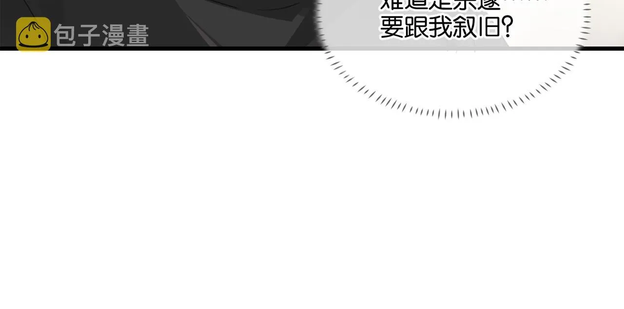 第43话 孽缘 第7页
