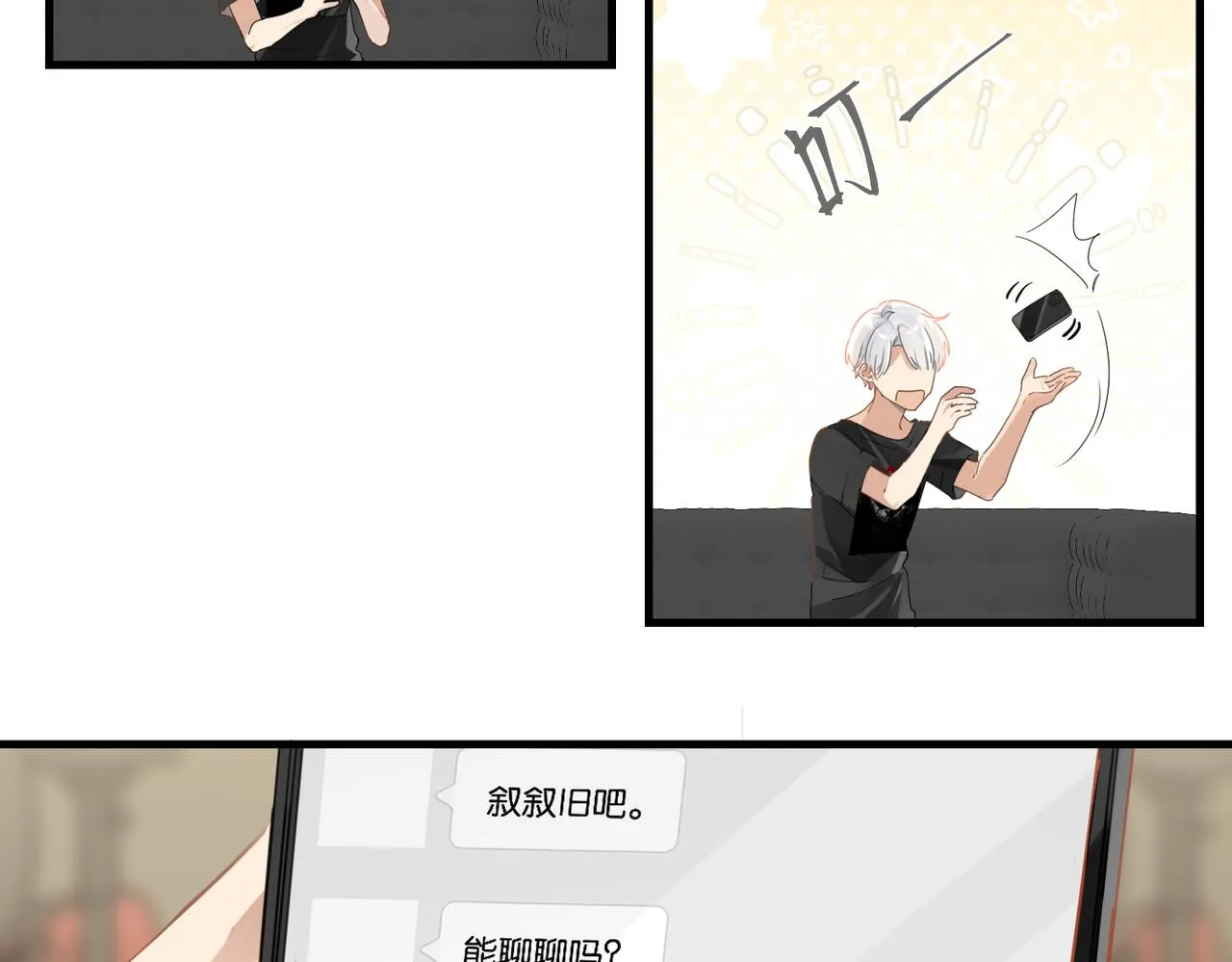 第43话 孽缘 第13页