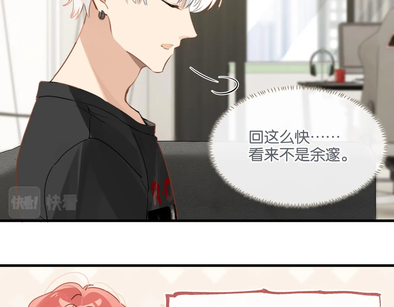 第43话 孽缘 第15页
