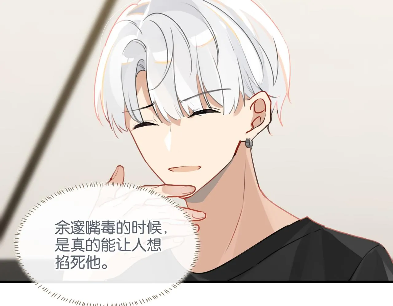 第43话 孽缘 第22页