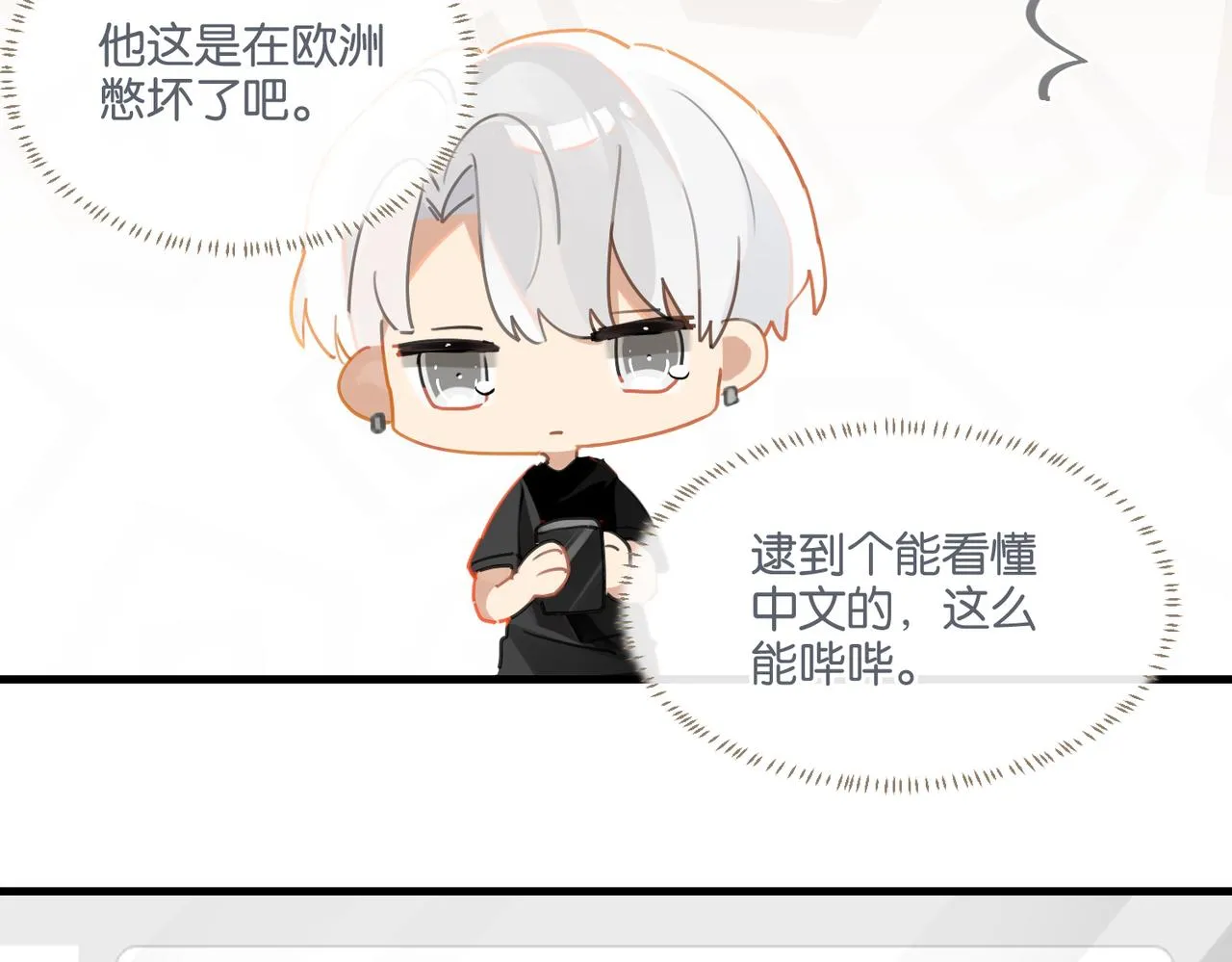 第43话 孽缘 第29页