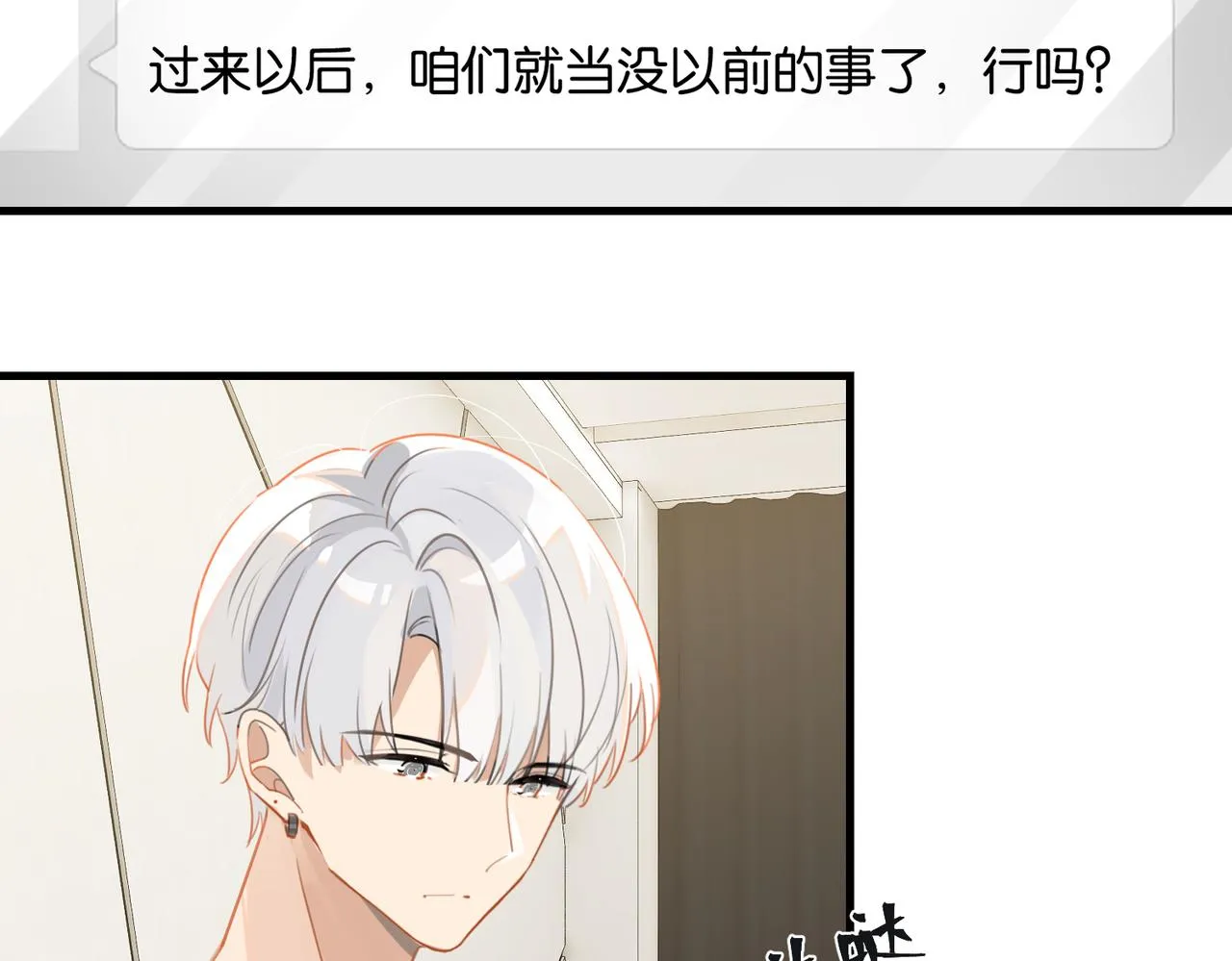第43话 孽缘 第30页