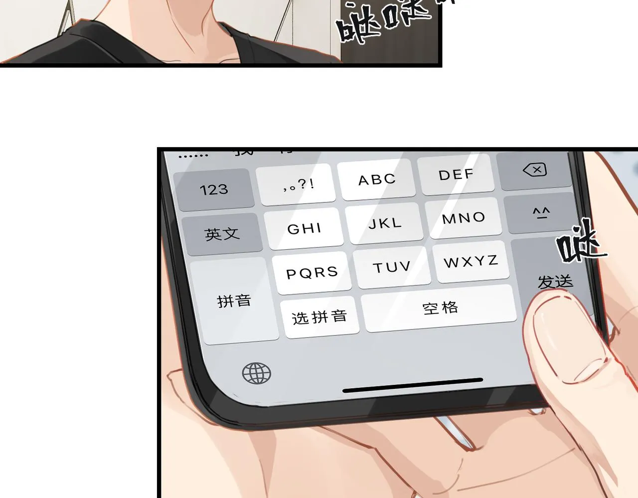 第43话 孽缘 第31页
