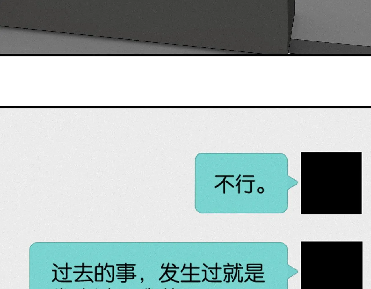 第43话 孽缘 第34页