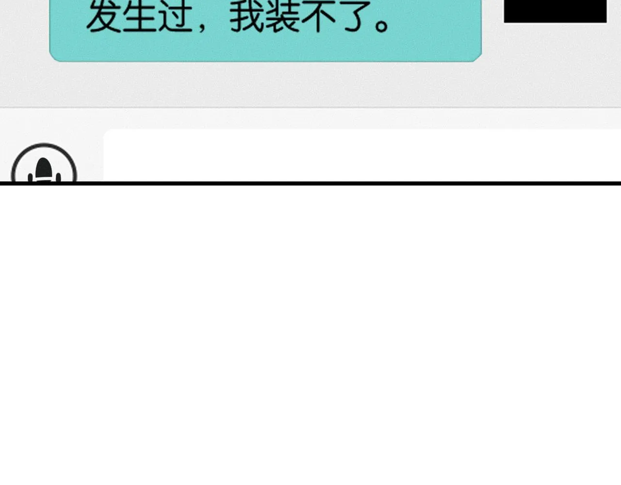 第43话 孽缘 第35页