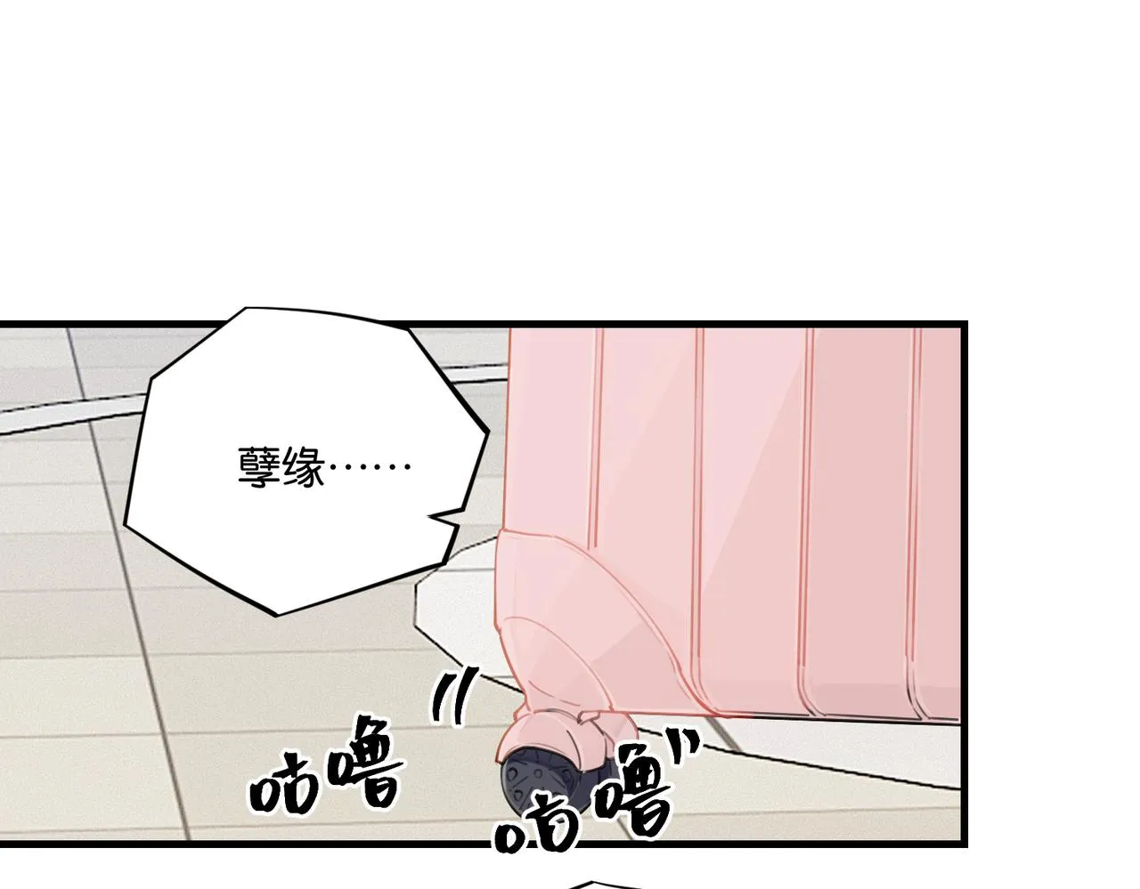 第43话 孽缘 第36页