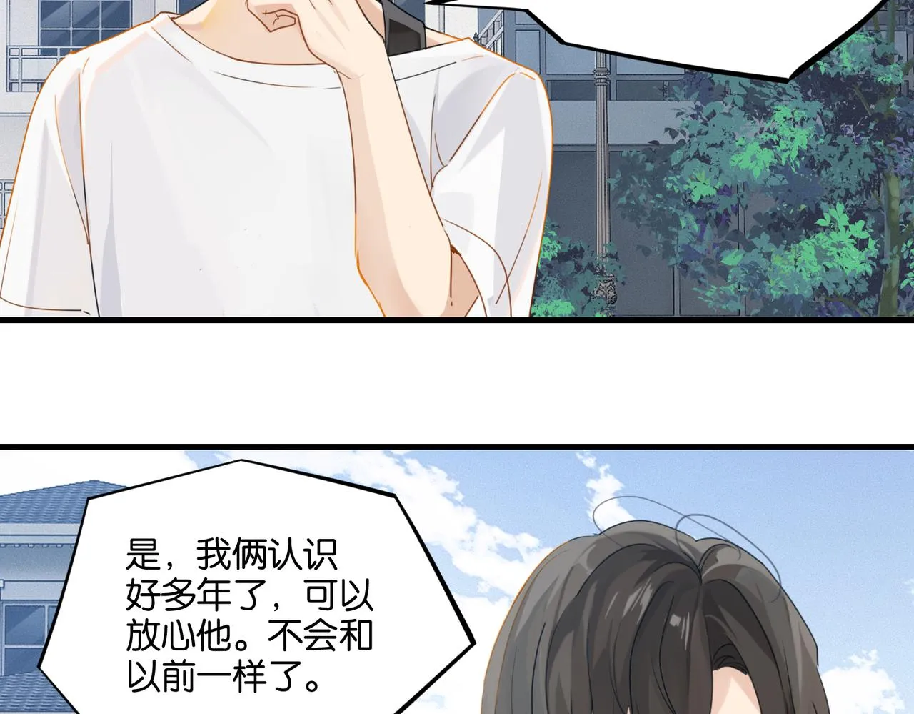 第43话 孽缘 第43页