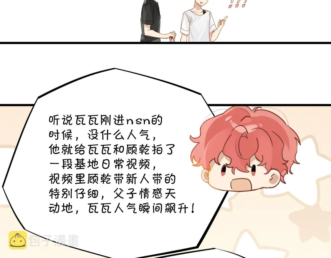 第43话 孽缘 第46页