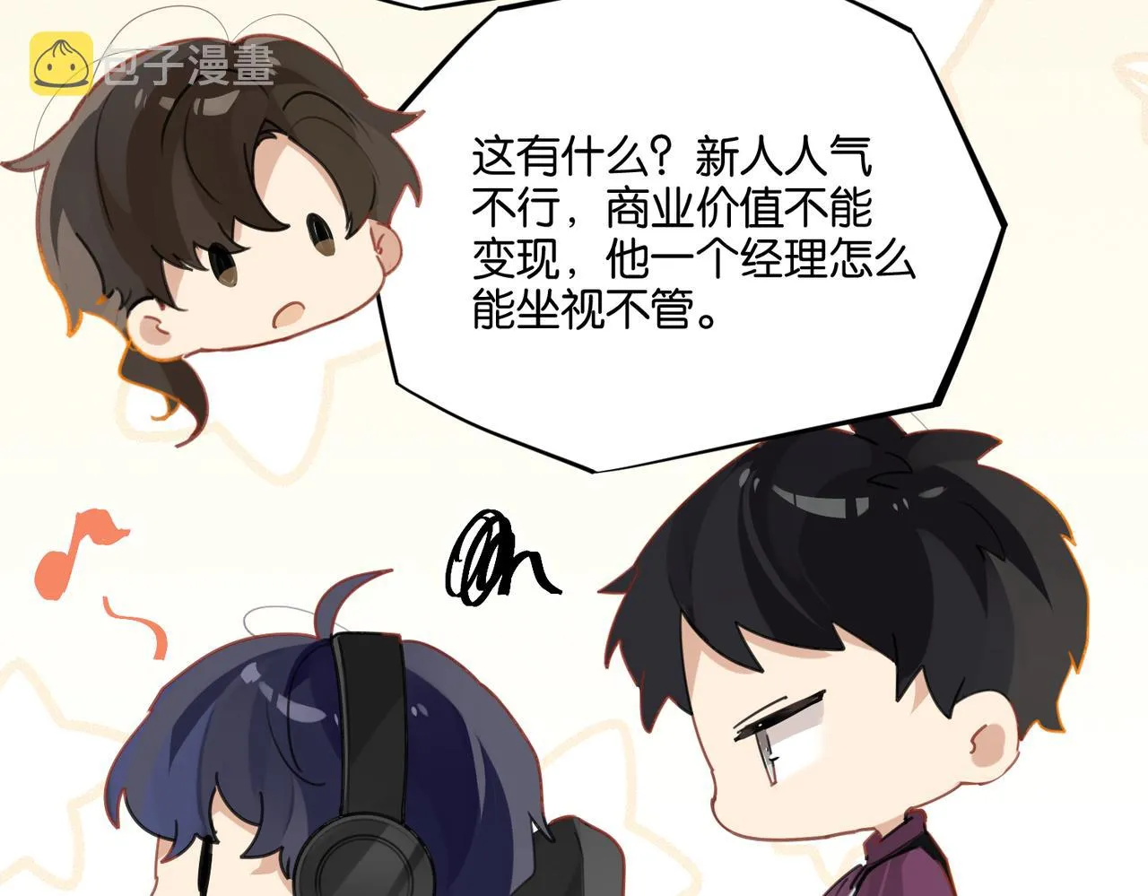 第43话 孽缘 第47页