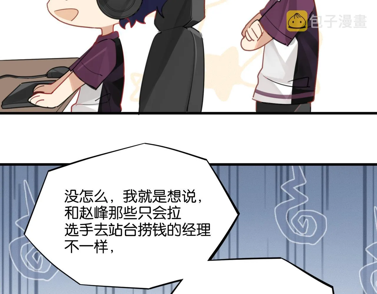 第43话 孽缘 第48页