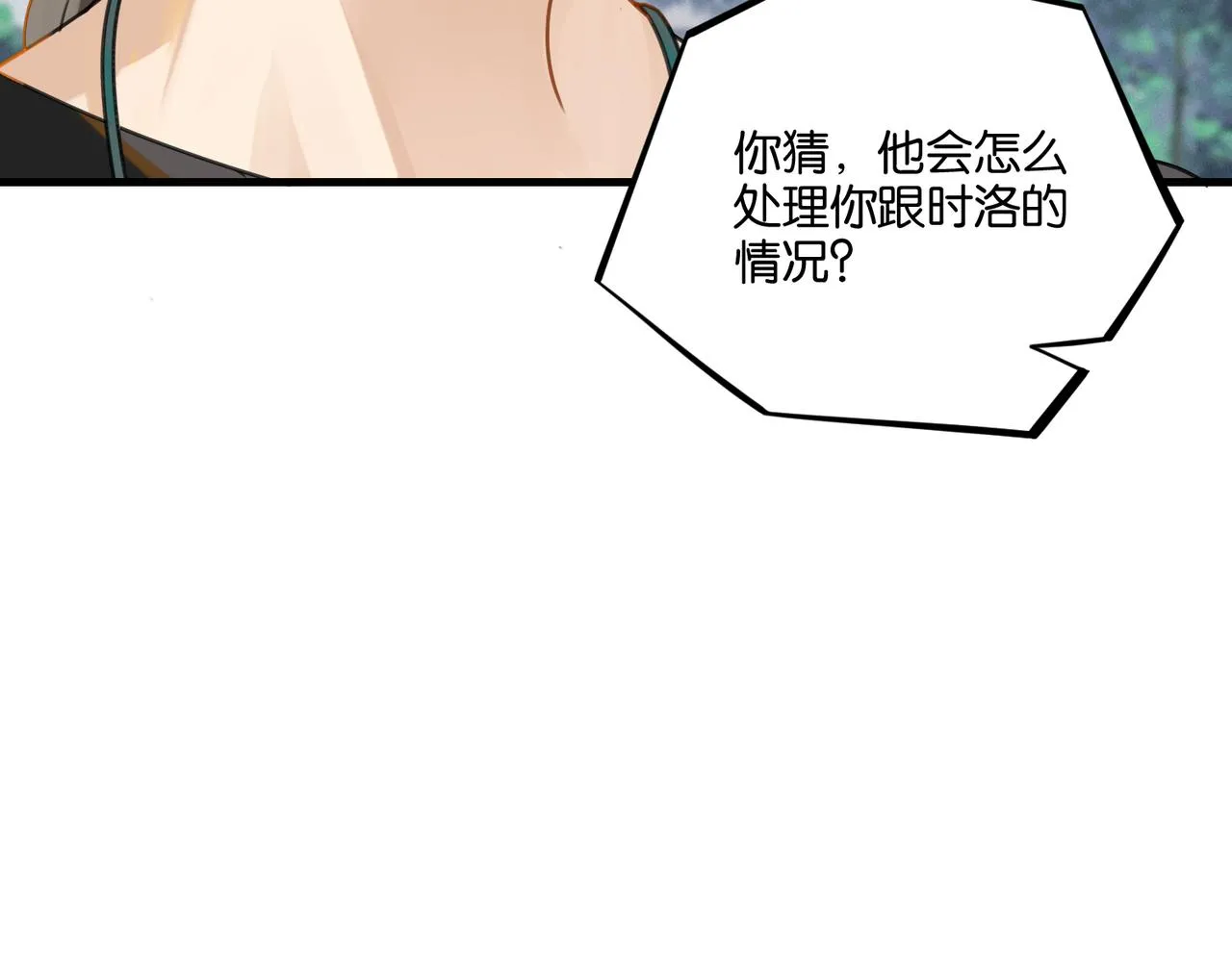 第43话 孽缘 第51页