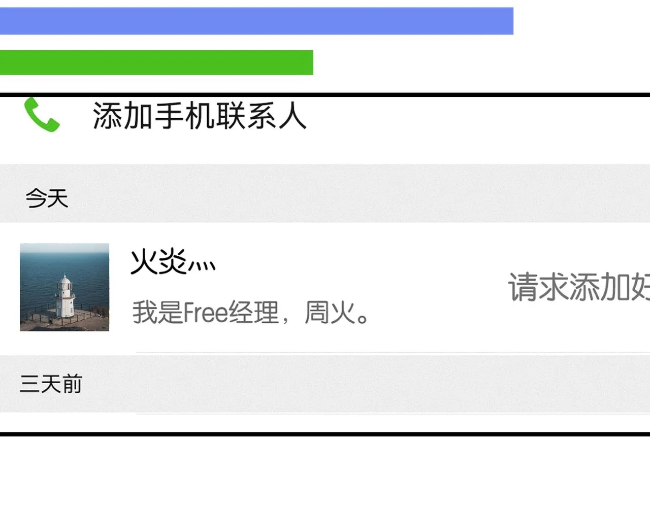 第43话 孽缘 第52页
