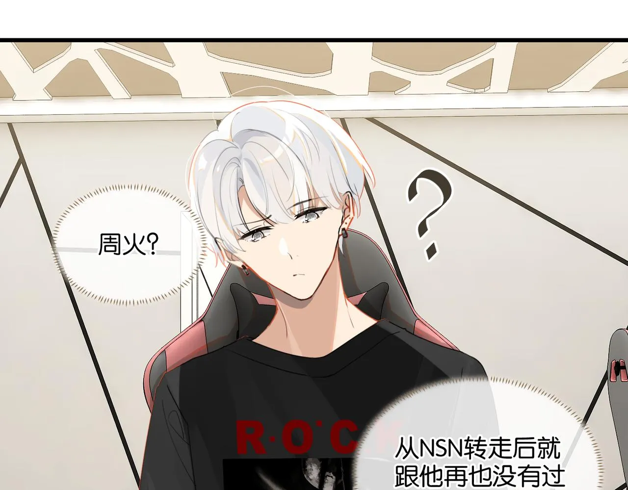 第43话 孽缘 第54页