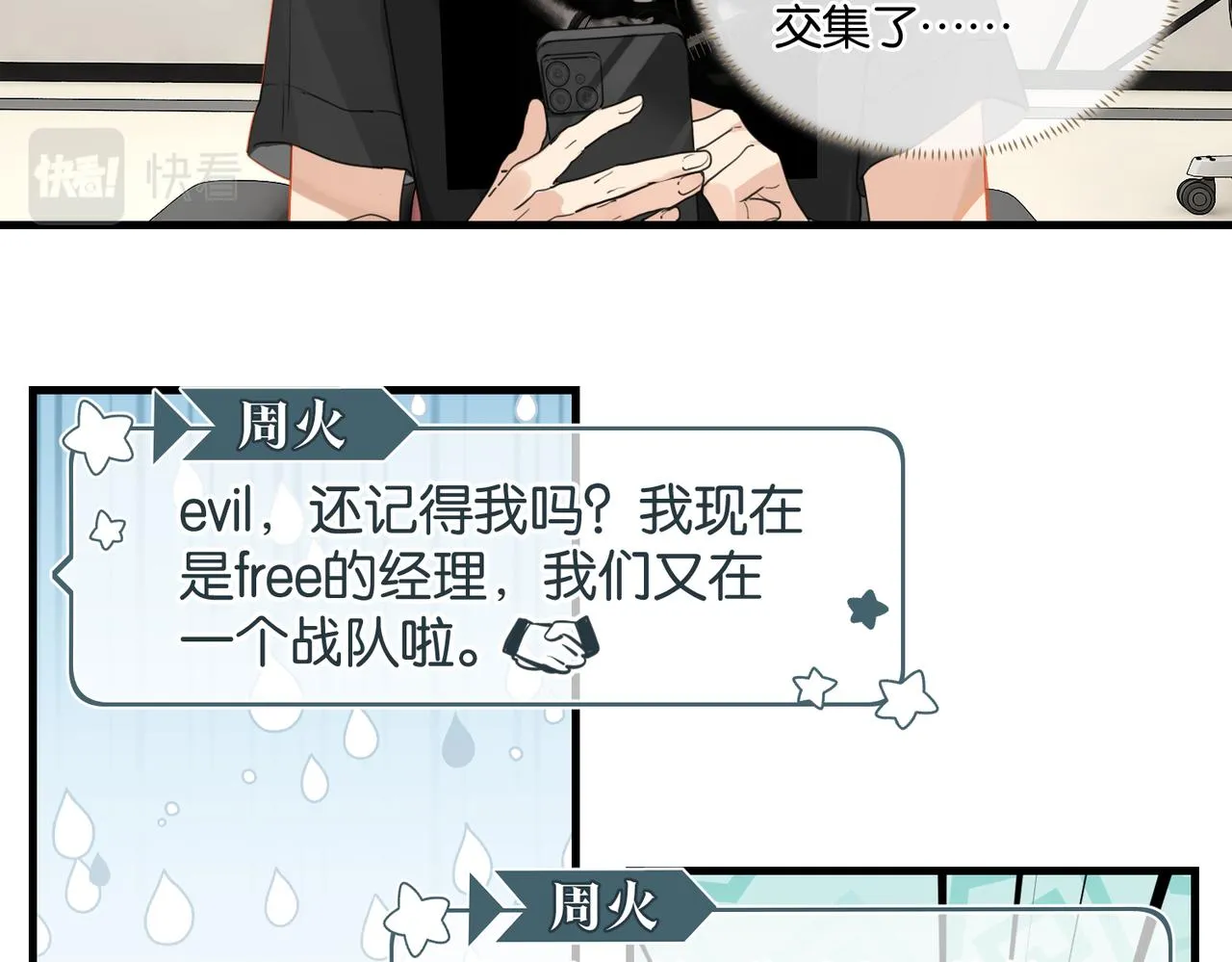 第43话 孽缘 第55页