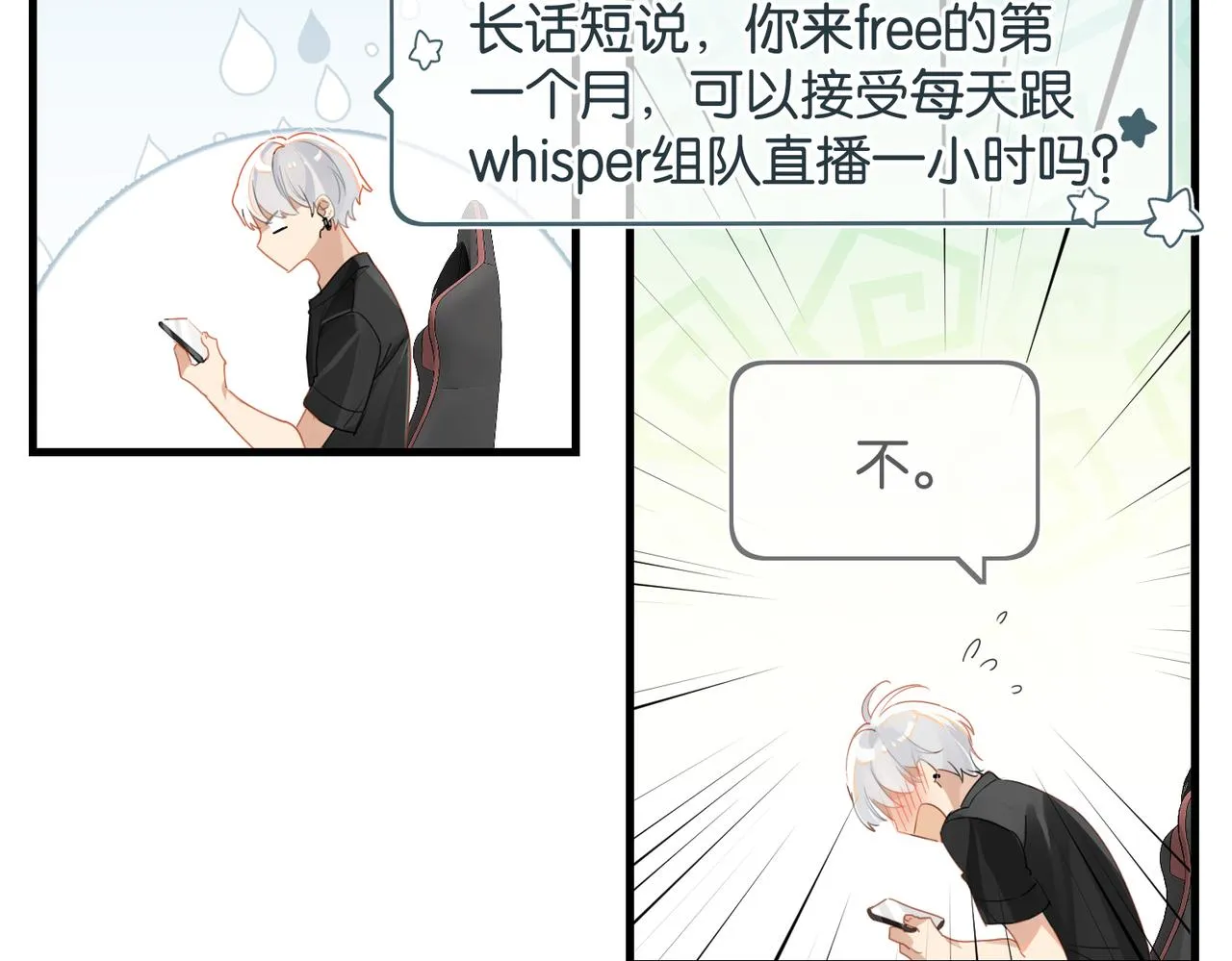 第43话 孽缘 第56页