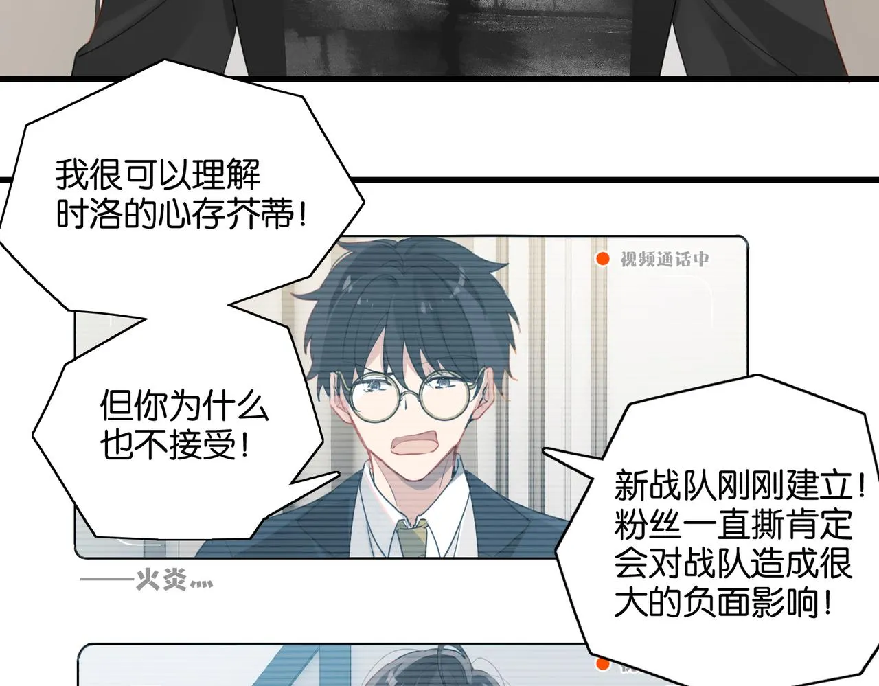 第43话 孽缘 第59页