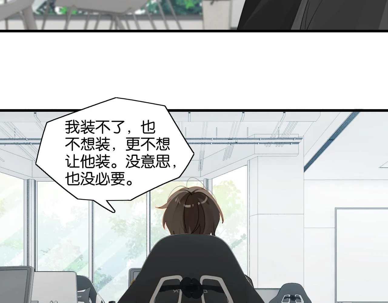 第43话 孽缘 第62页