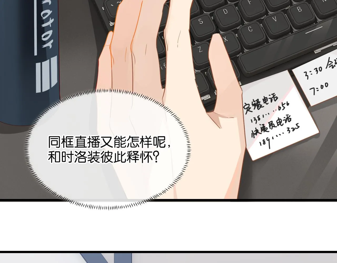 第43话 孽缘 第65页