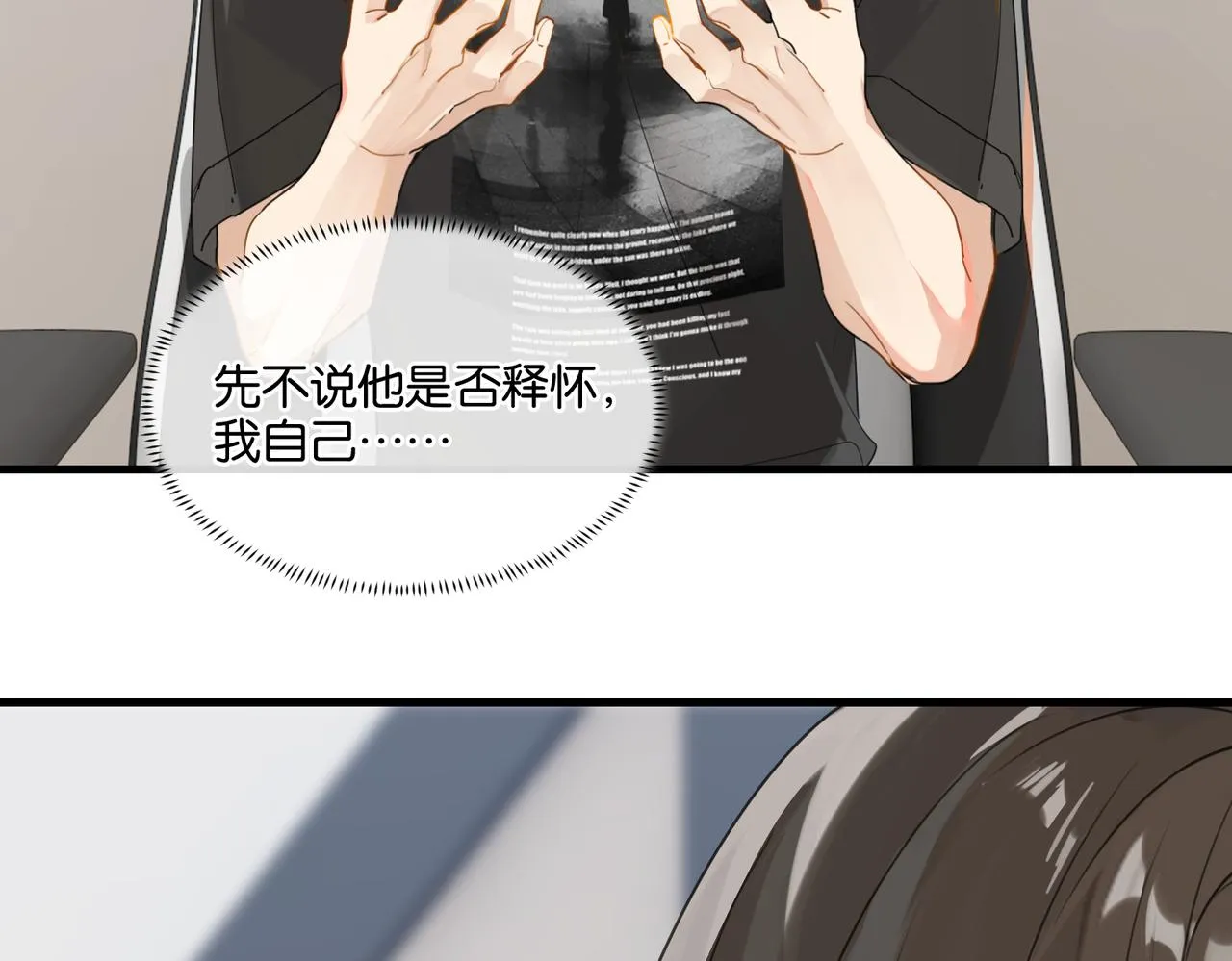 第43话 孽缘 第67页