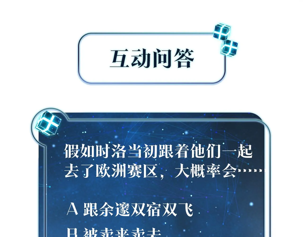 第43话 孽缘 第70页
