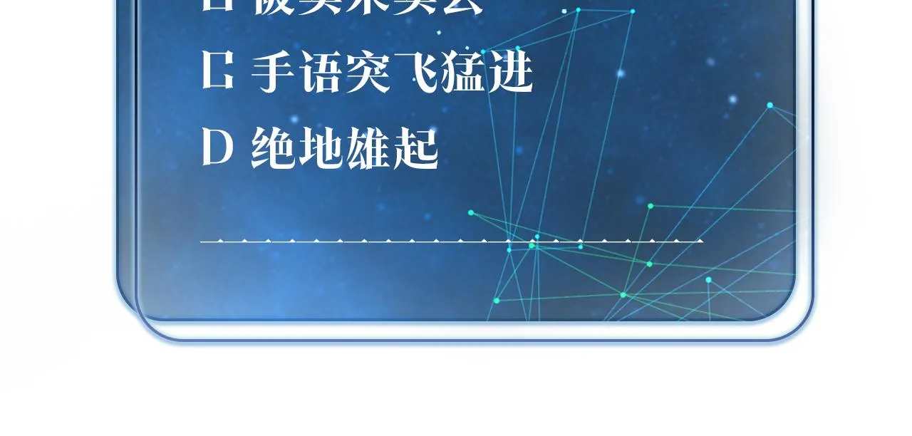 第43话 孽缘 第71页