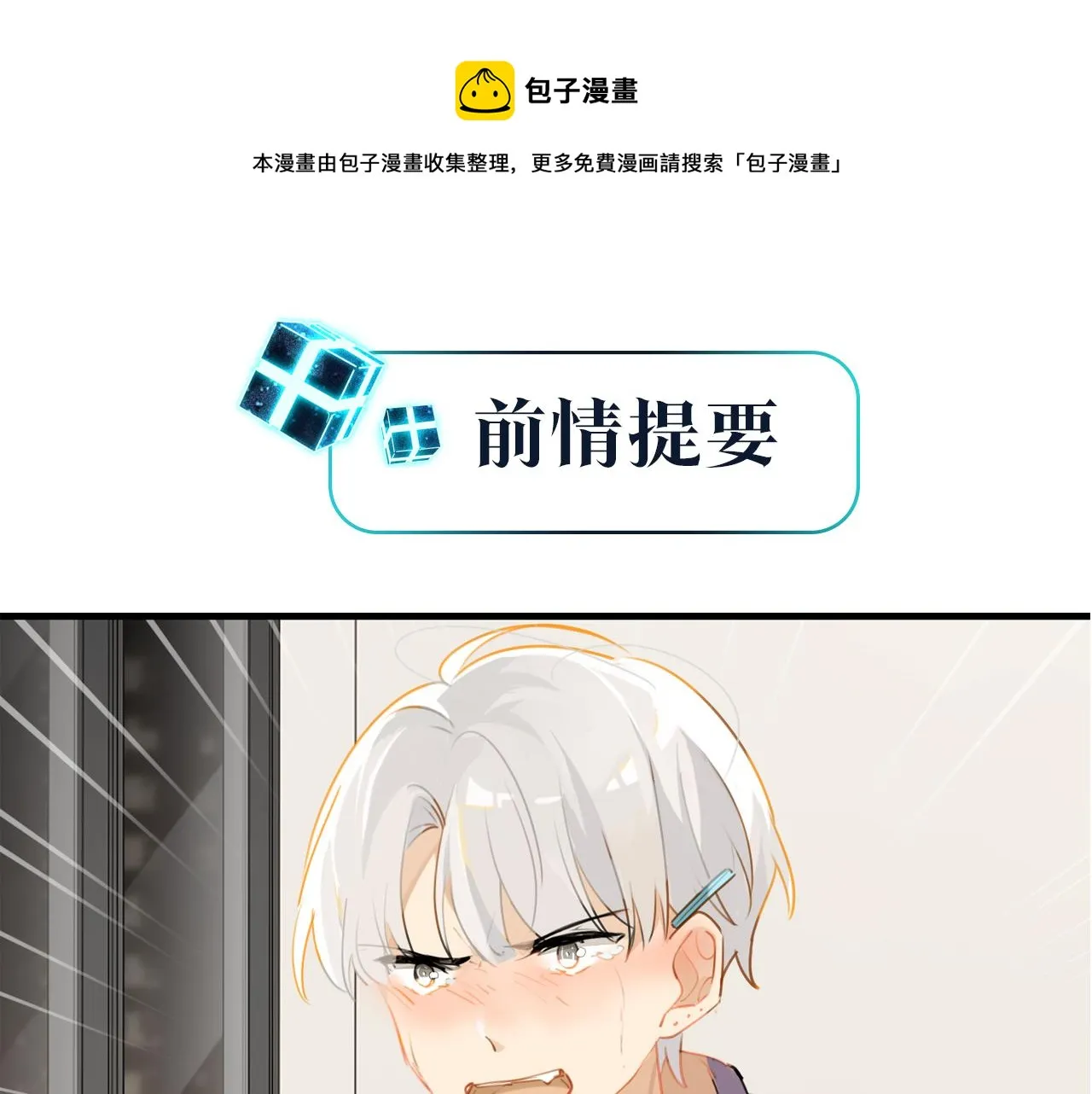 第42话 欢迎回来 第1页