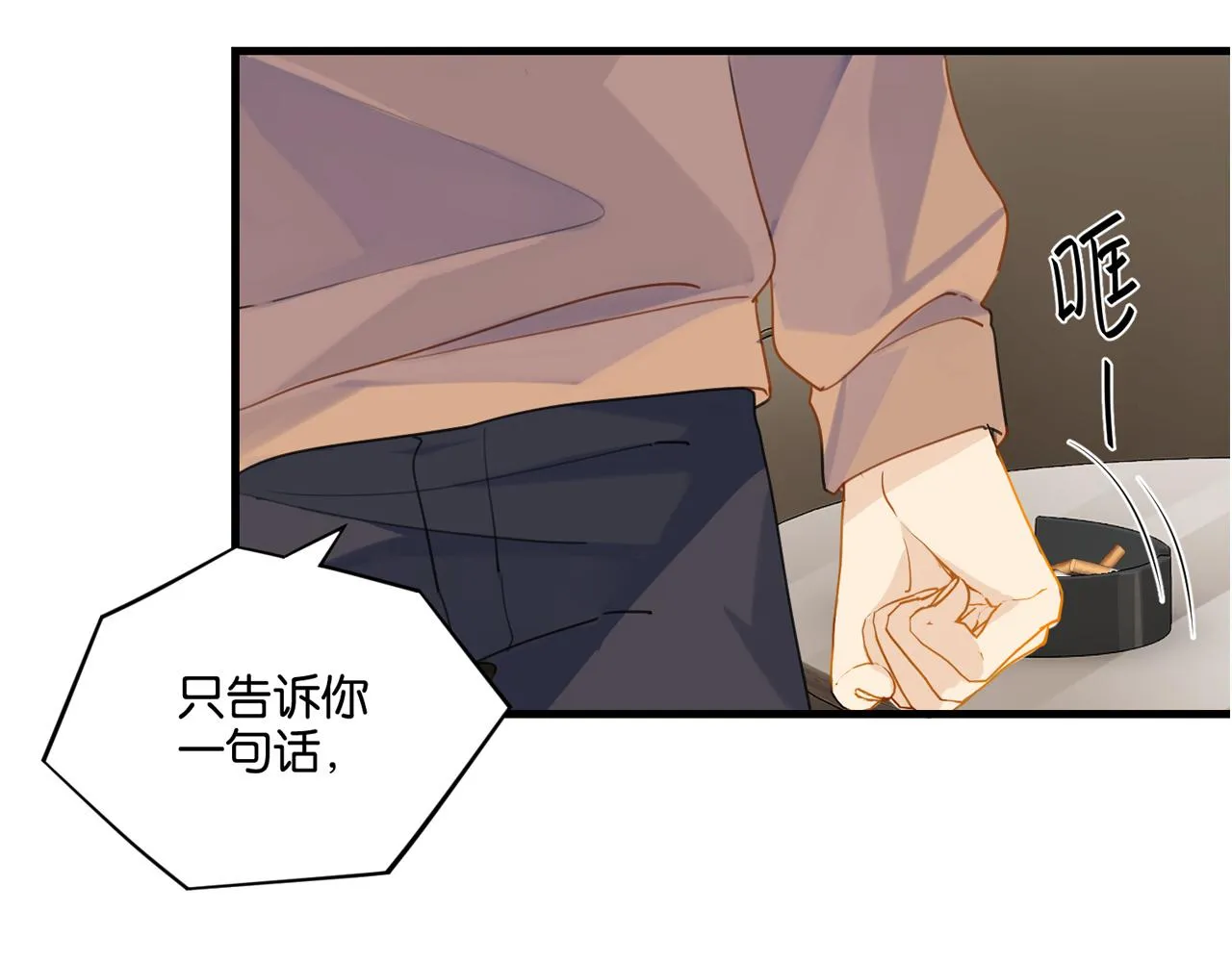 第42话 欢迎回来 第3页