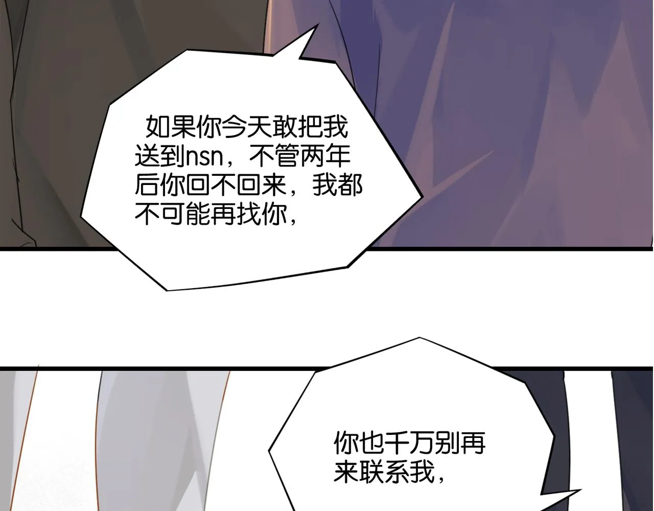 第42话 欢迎回来 第5页